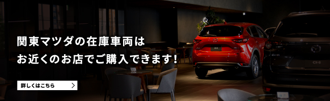 お近くのお店で購入