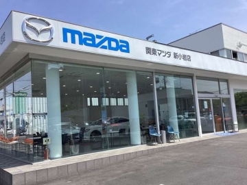 関東マツダ(東京エリア) 新小岩店店