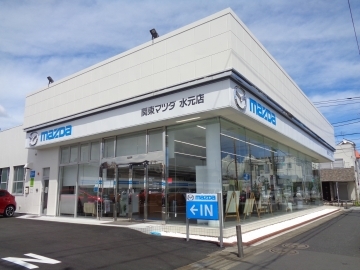 関東マツダ(東京エリア) 水元店店