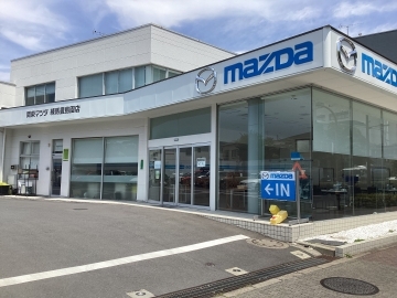 関東マツダ(東京エリア) 練馬豊島園店店