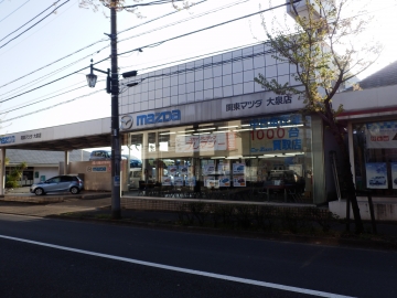関東マツダ(東京エリア) 大泉店店