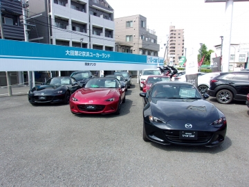 関東マツダ(東京エリア) 大田第2京浜ユーカーランド店