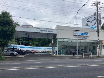 関東マツダ(神奈川エリア) 港南台店店