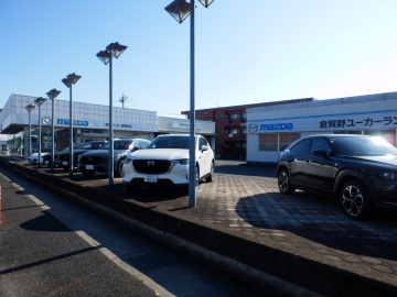 関東マツダ(群馬エリア) 倉賀野店店